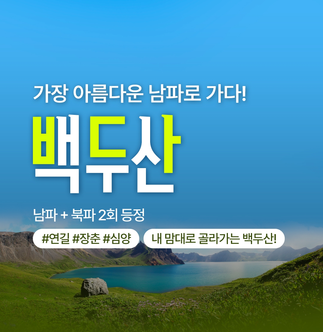 /upload/file/we1100/202505/bomultour_cm9910_30033750.jpg