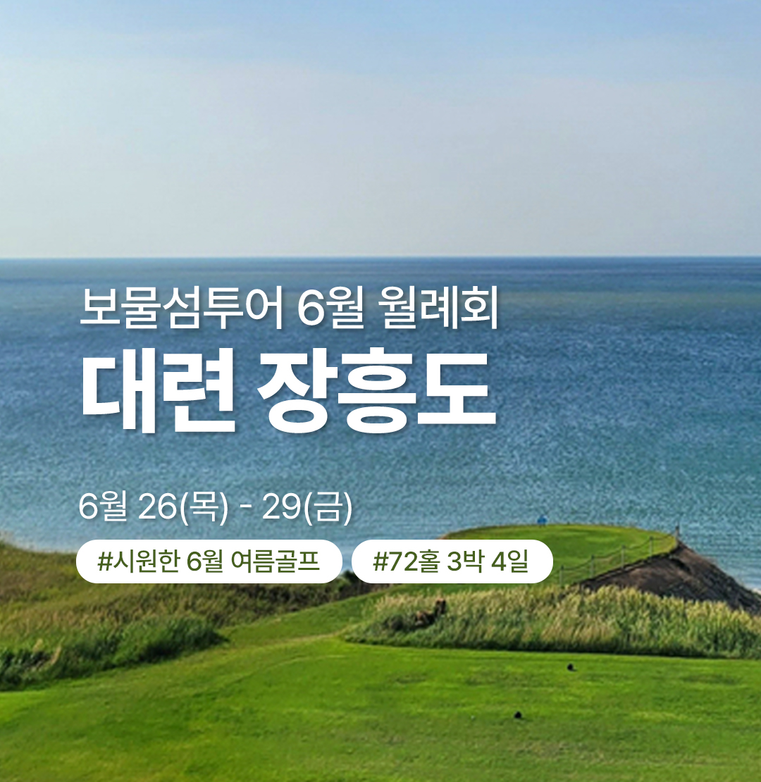 /upload/file/we1100/202505/bomultour_cm9910_30033799.jpg