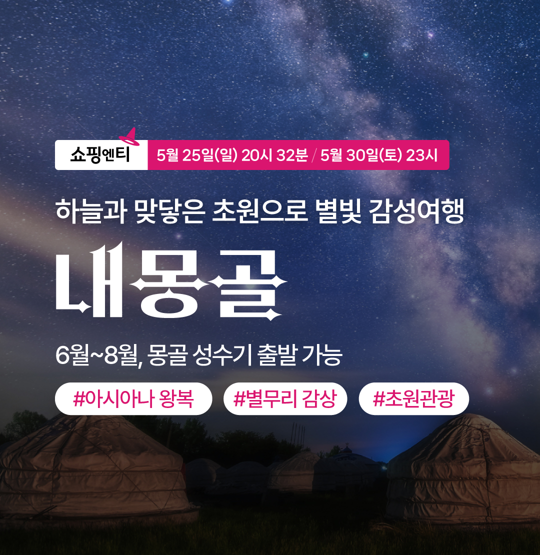 /upload/file/we1100/202505/bomultour_cm9910_30033903.jpg