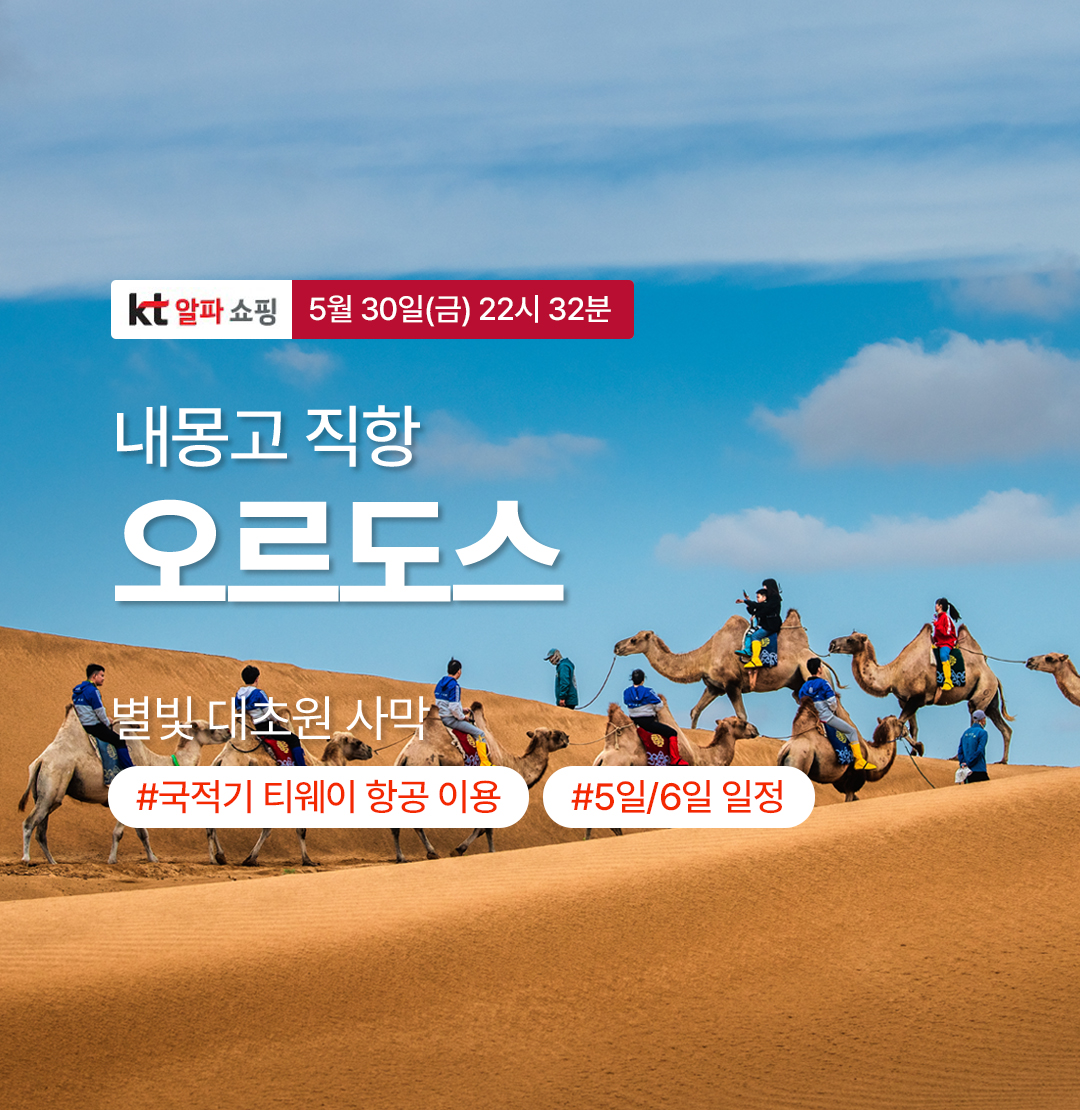 /upload/file/we1100/202505/bomultour_cm9910_30033981.jpg