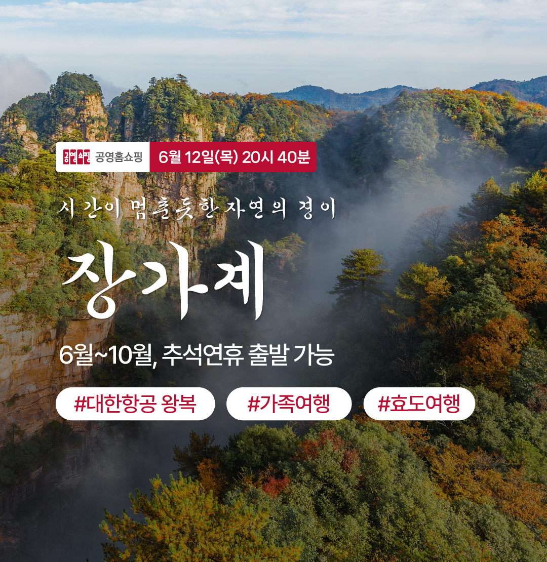 /upload/file/we1100/202506/bomultour_cm9910_30034157.jpg
