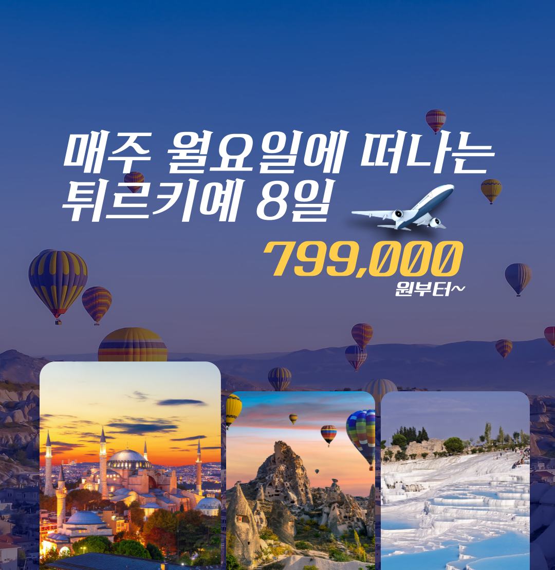/upload/file/we1100/202506/bomultour_cm9910_30034259.png