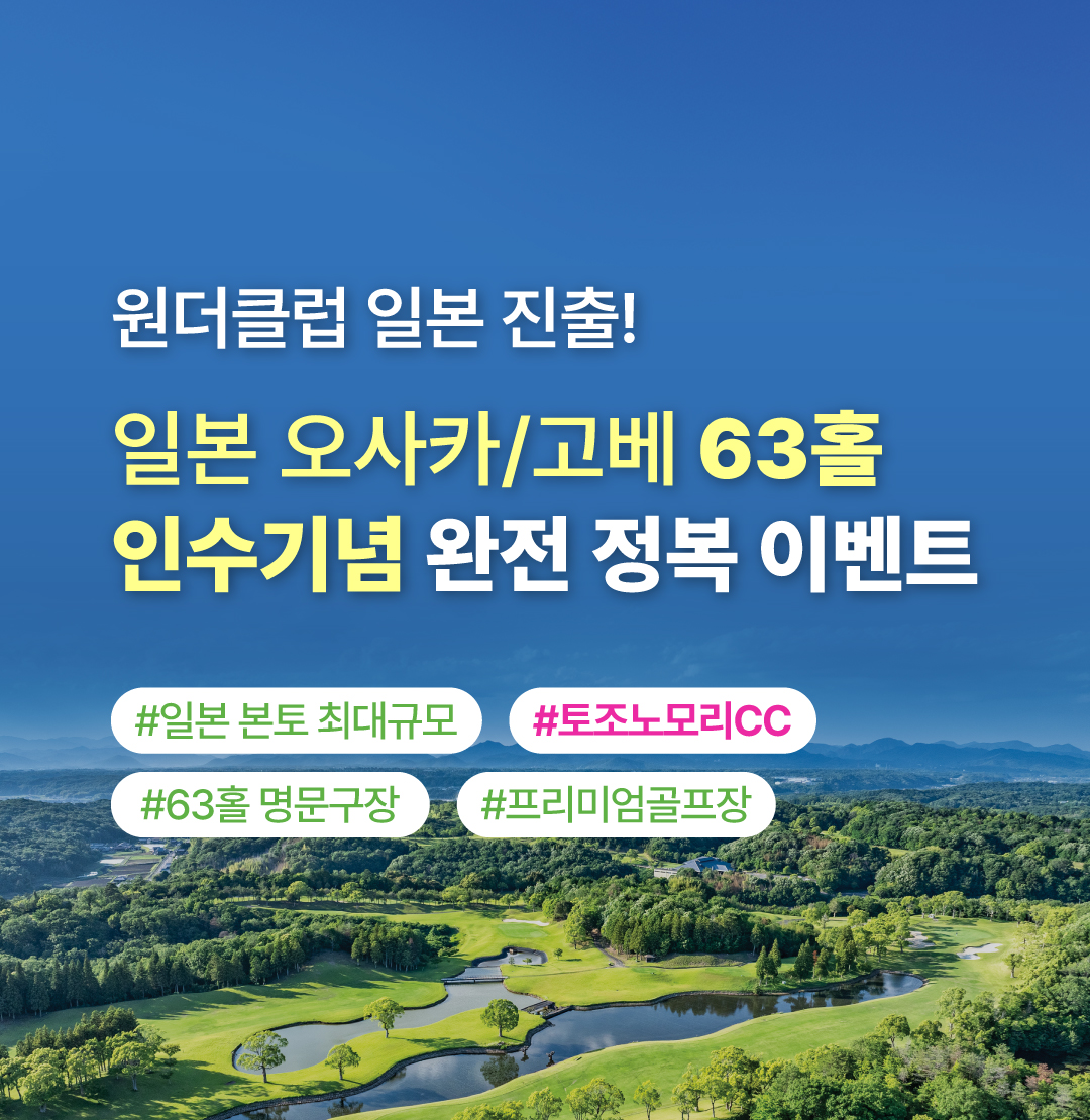 /upload/file/we1100/202506/bomultour_cm9910_30034446.jpg