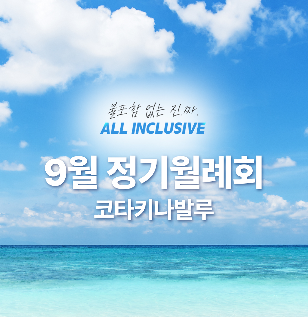 /upload/file/we1100/202508/bomultour_cm9910_30035433.jpg