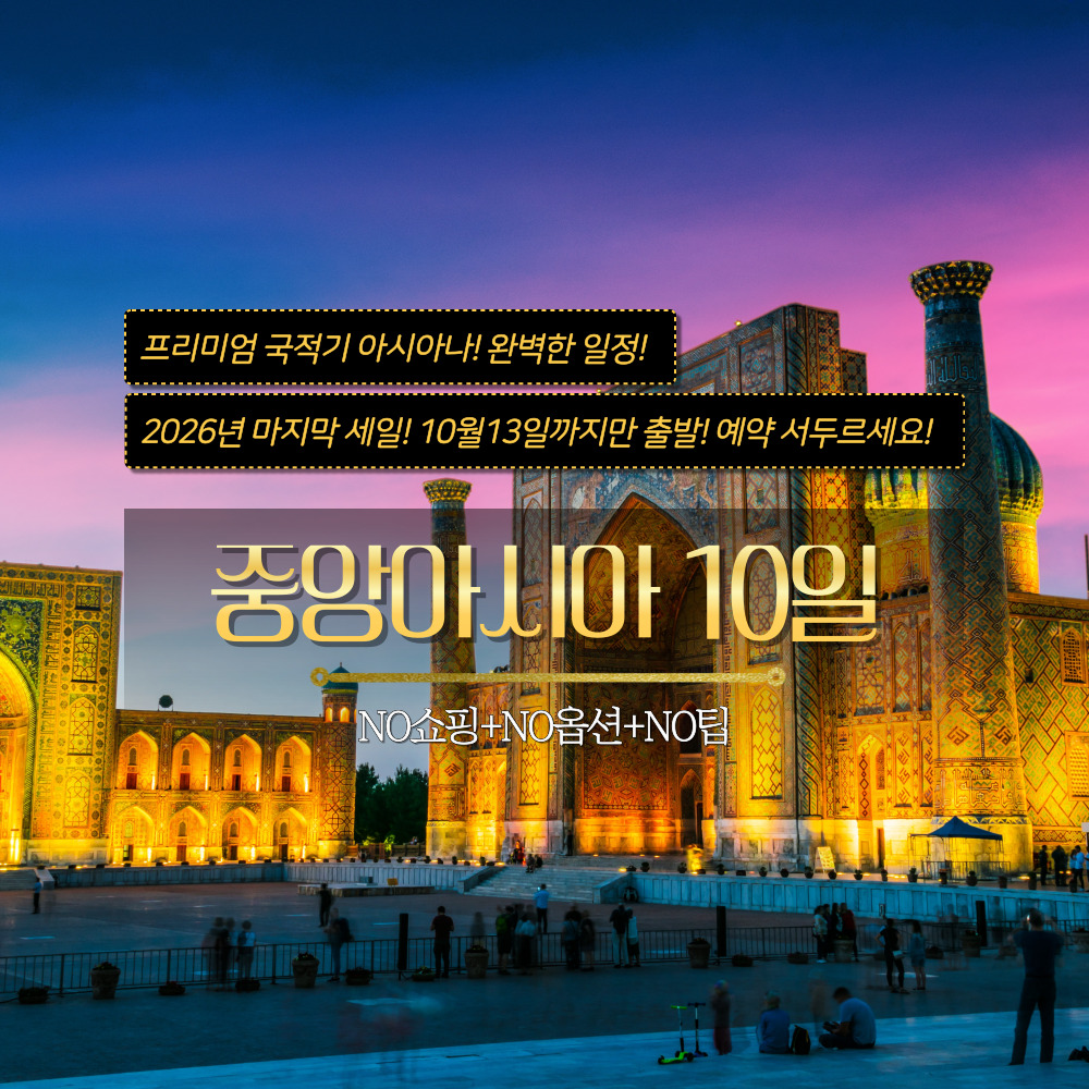 /upload/file/we1100/202606/bomultour_cm9910_30042301.jpg