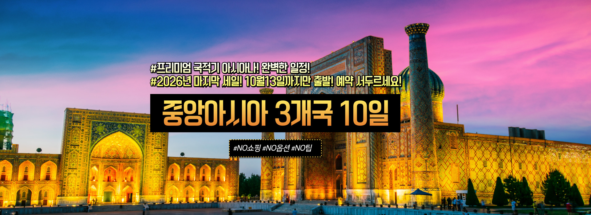 /upload/file/we1100/202606/bomultour_cm9910_30042302.jpg