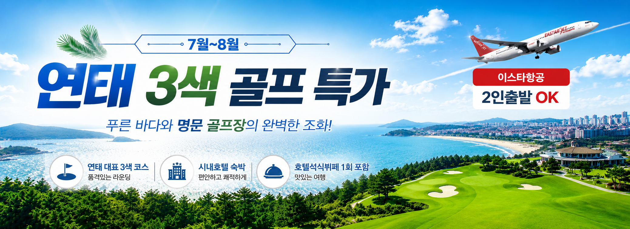/upload/file/we1100/202607/bomultour_cm9910_30042532.png