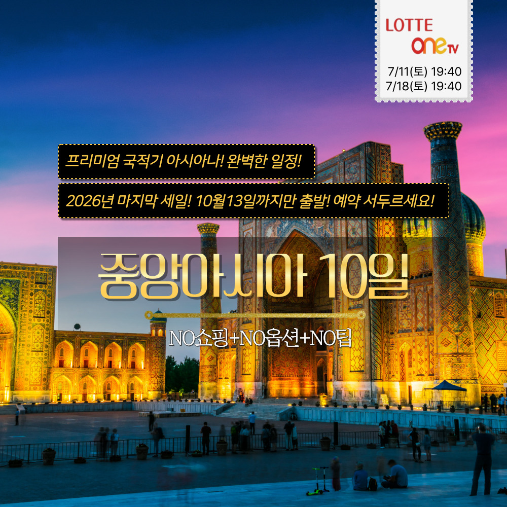 /upload/file/we1100/202607/bomultour_cm9910_30042617.jpg