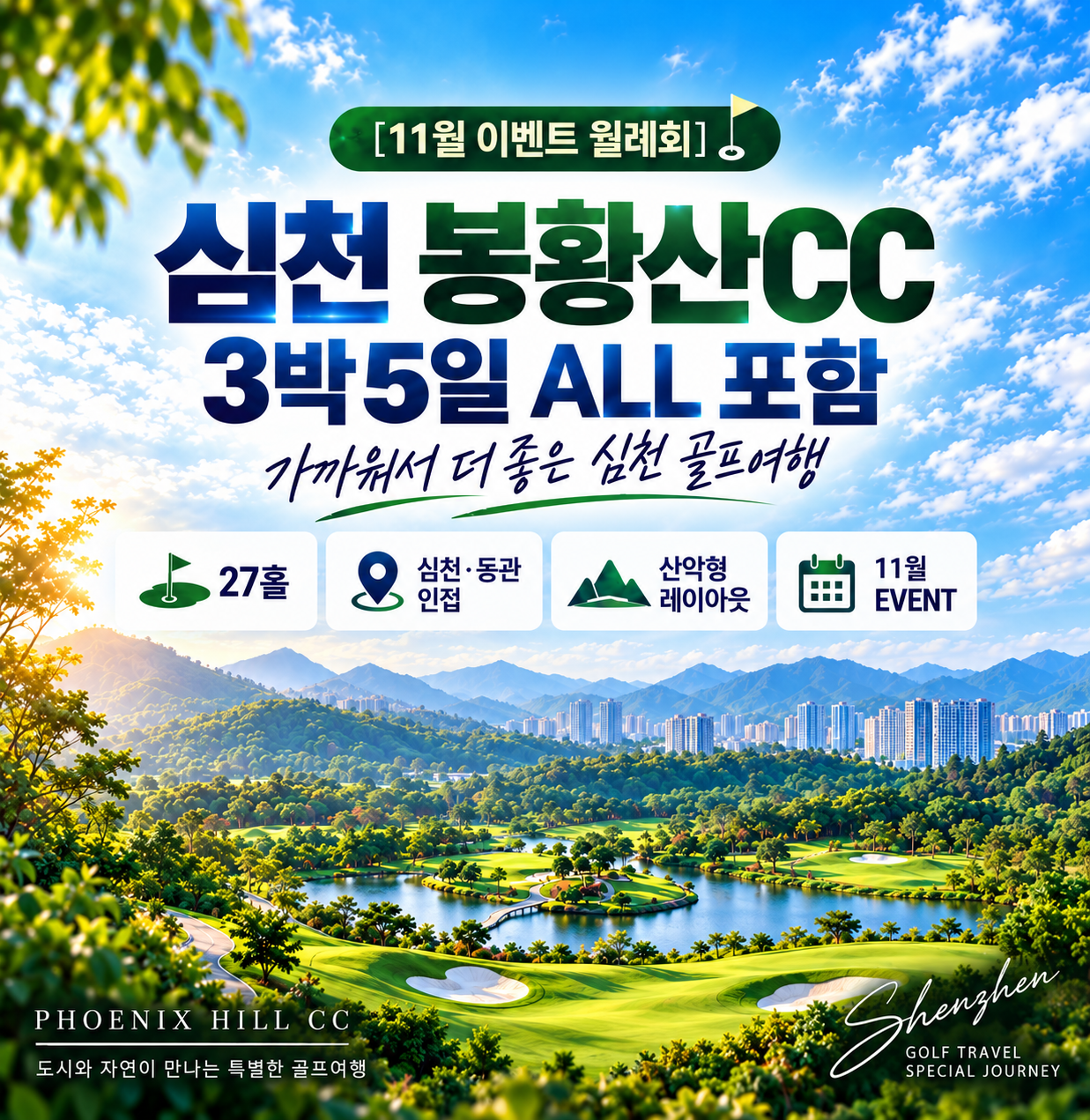 /upload/file/we1100/202610/bomultour_cm9910_30043896.png