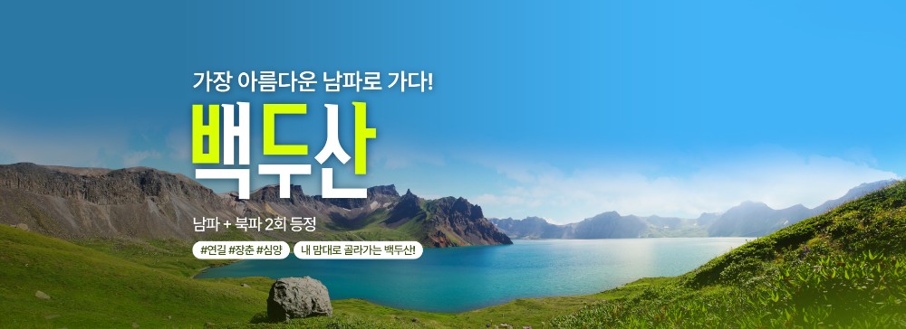 /upload/file/we1200/202505/bomultour_cm9910_30033748.jpg