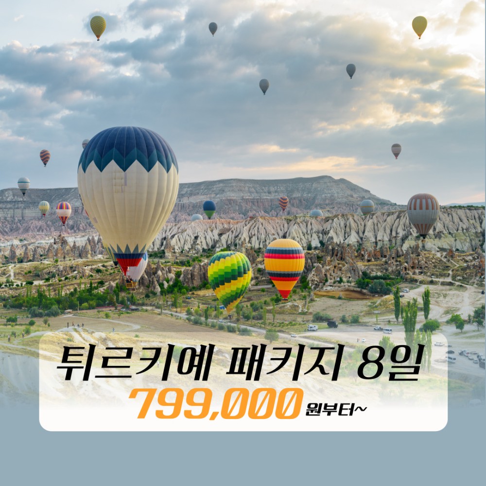 /upload/file/we1300/202508/bomultour_cm9910_30035615.jpg