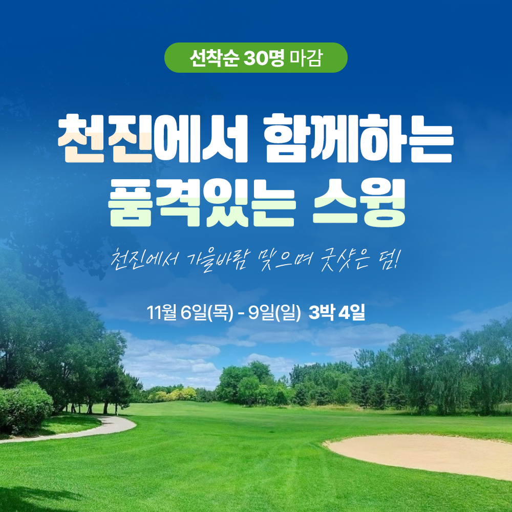 /upload/file/we1300/202510/bomultour_cm9910_30036761.png