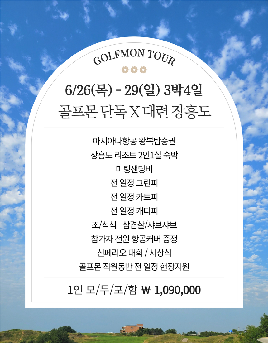 /upload/image/goods/main/30021002/bomultour_cm9900_30024696.jpg