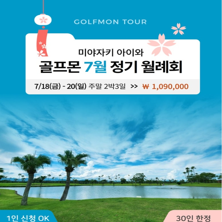 /upload/image/goods/main/30021059/bomultour_cm9900_30024815.png