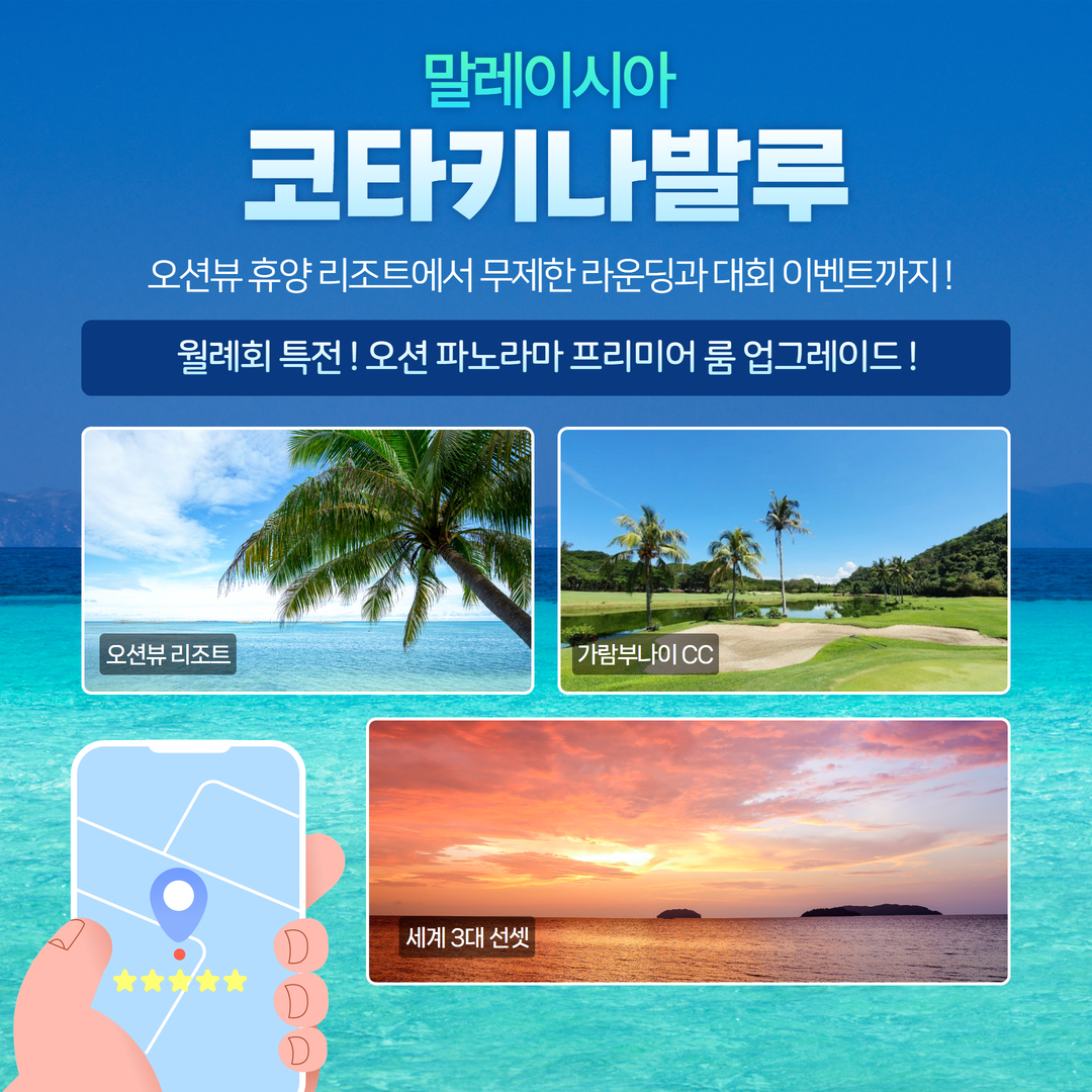 /upload/image/goods/main/30021101/bomultour_cm9900_30025009.jpg