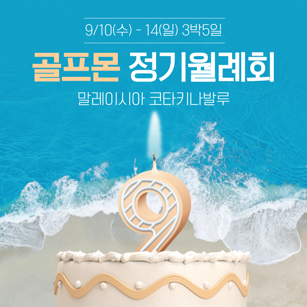 /upload/image/goods/main/30021101/bomultour_cm9900_30025010.jpg